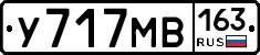 У717МВ163 - 