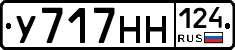 У717НН124 - 