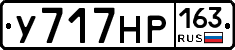 У717НР163 - 