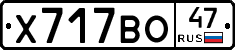 Х717ВО47 - 