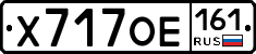 Х717ОЕ161 - 