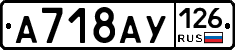 А718АУ126 - 