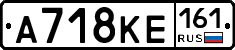 А718КЕ161 - 