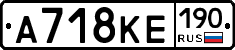 А718КЕ190 - 