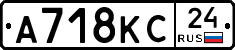 А718КС24 - 