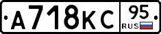 А718КС95 - 