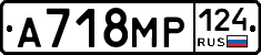 А718МР124 - 