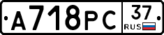 А718РС37 - 