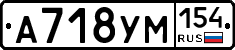 А718УМ154 - 