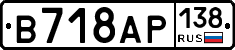 В718АР138 - 