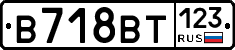 В718ВТ123 - 