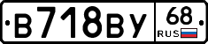 В718ВУ68 - 