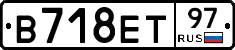В718ЕТ97 - 