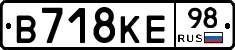 В718КЕ98 - 