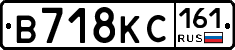 В718КС161 - 