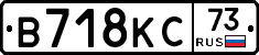 В718КС73 - 