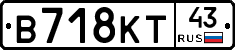 В718КТ43 - 