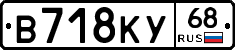 В718КУ68 - 