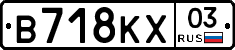 В718КХ03 - 