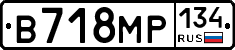 В718МР134 - 
