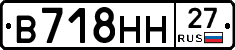 В718НН27 - 