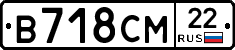 В718СМ22 - 