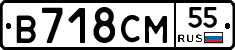 В718СМ55 - 