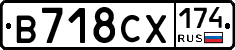 В718СХ174 - 