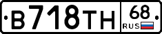 В718ТН68 - 