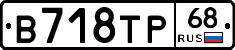В718ТР68 - 