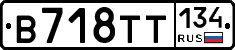 В718ТТ134 - 