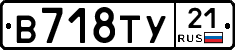В718ТУ21 - 