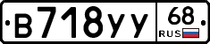 В718УУ68 - 
