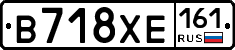 В718ХЕ161 - 