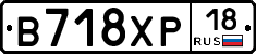В718ХР18 - 