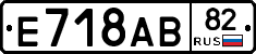Е718АВ82 - 