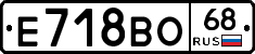 Е718ВО68 - 