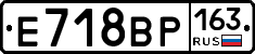Е718ВР163 - 