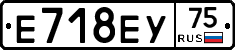 Е718ЕУ75 - 