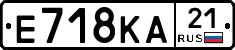 Е718КА21 - 
