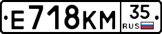 Е718КМ35 - 