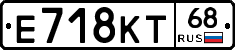 Е718КТ68 - 