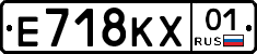 Е718КХ01 - 