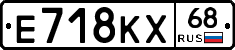 Е718КХ68 - 