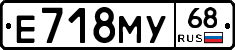 Е718МУ68 - 