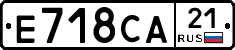 Е718СА21 - 