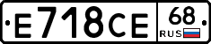 Е718СЕ68 - 