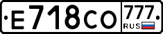 Е718СО777 - 