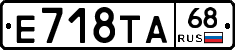 Е718ТА68 - 