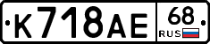 К718АЕ68 - 